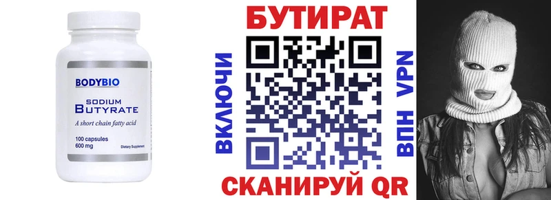 Бутират бутандиол  Суворов 