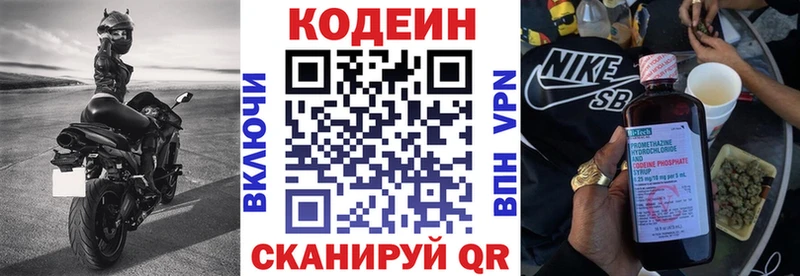 Кодеиновый сироп Lean Purple Drank  цены   Суворов 