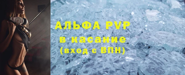 ALPHA PVP Балабаново